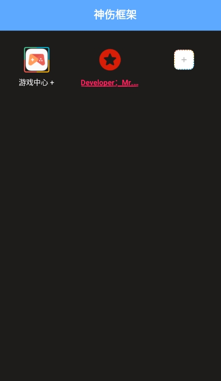 神伤框架防闪下载