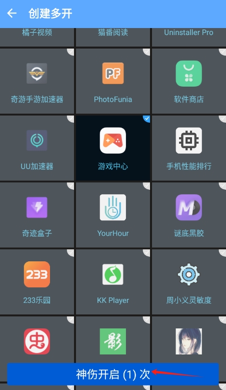 神伤框架防闪下载
