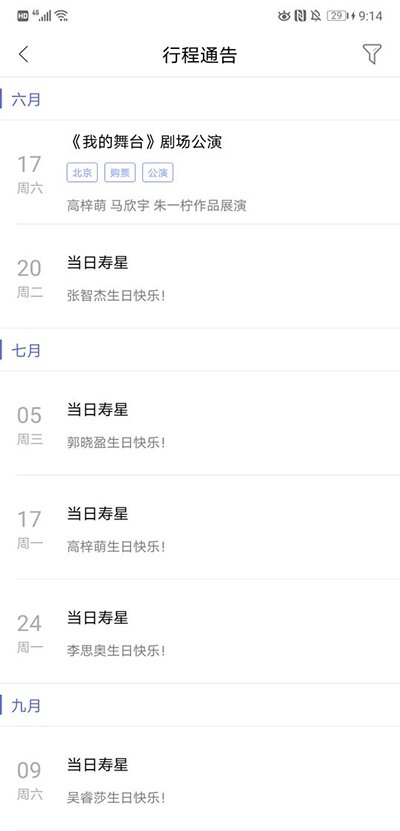 口袋48app下载正版2025