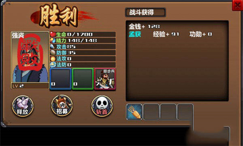 三国大时代3