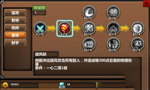 三国大时代3