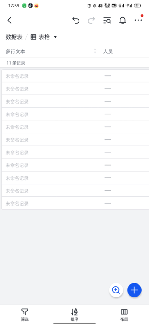 飞书app安卓下载安装