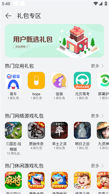 华为应用市场