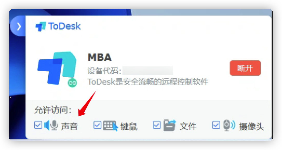 ToDesk云电脑手机版下载2025