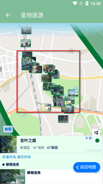 圣地巡游最新版本