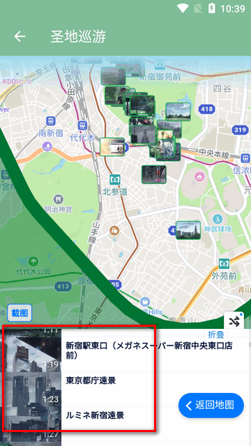 圣地巡游最新版本