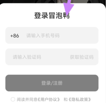 冒泡鸭app最新版