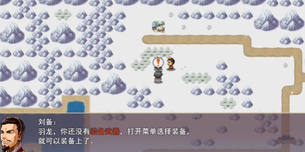 三国真龙传赞助版