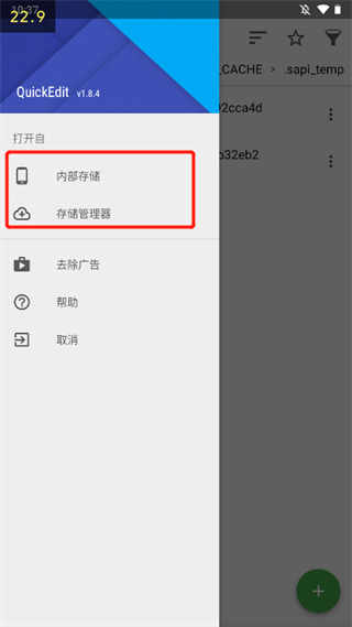 QuickEdit高级版最新版
