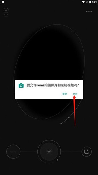 fomz复古胶片相机软件