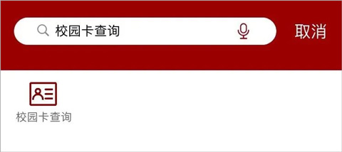 北京大学迎新APP官方版本2025