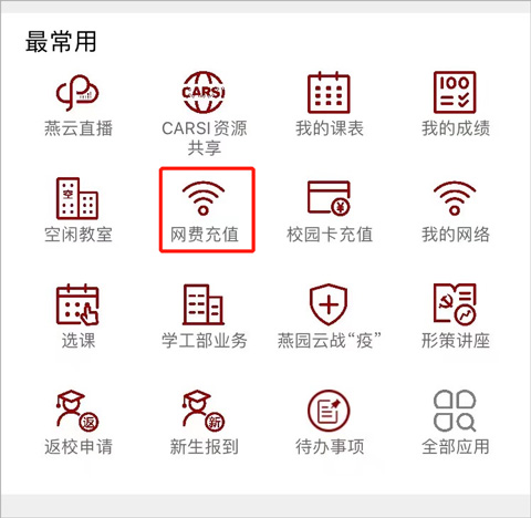 北京大学迎新APP官方版本2025