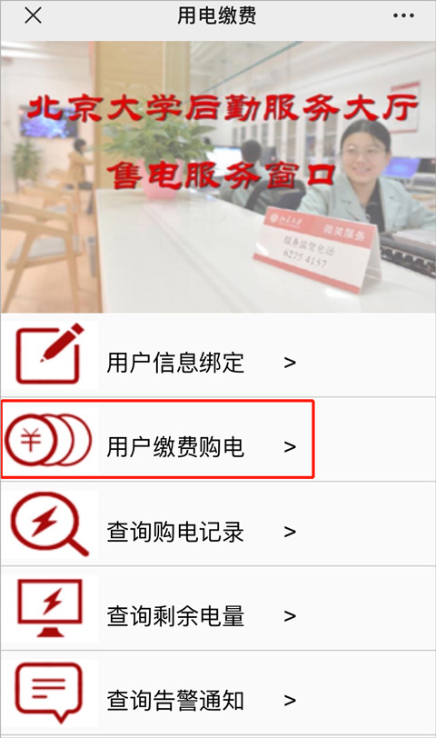 北京大学迎新APP官方版本2025