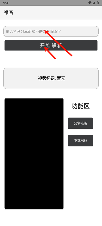 SG工具箱app免费版