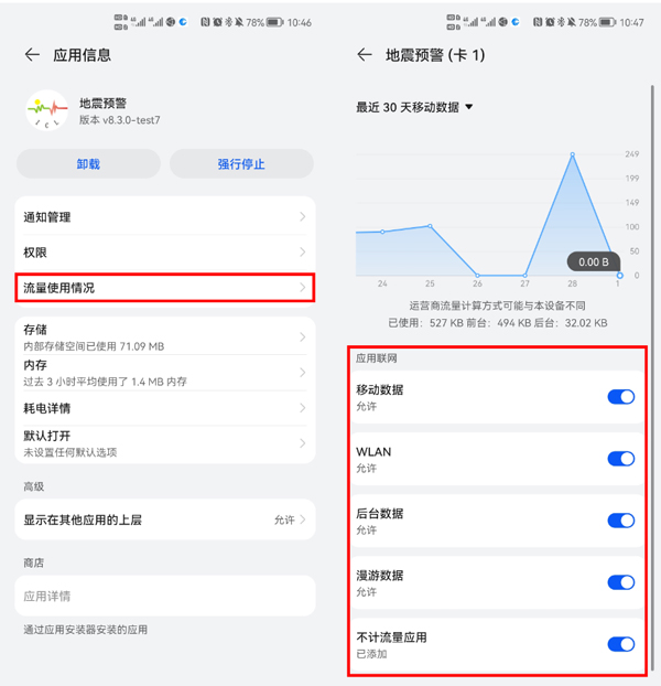 icl地震预警系统app