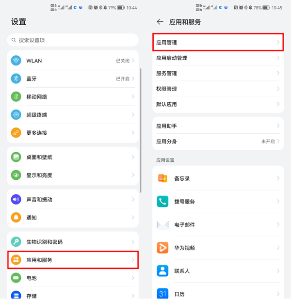 icl地震预警系统app