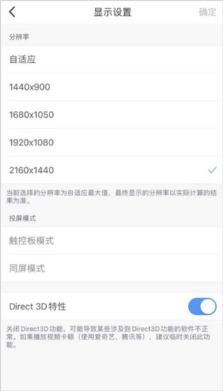 天翼云电脑app官方版