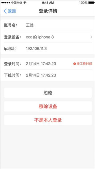 天翼云电脑app官方版