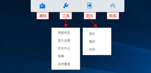天翼云电脑app官方版