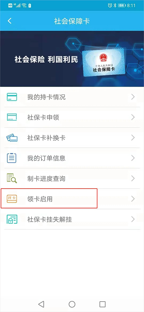广东人社网上服务平台大厅app手机客户端