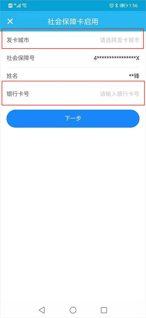 广东人社网上服务平台大厅app手机客户端