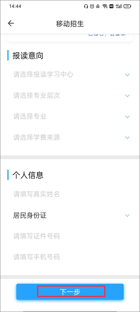 在浙学app下载安卓