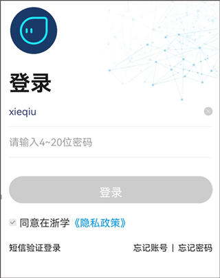 在浙学app下载安卓