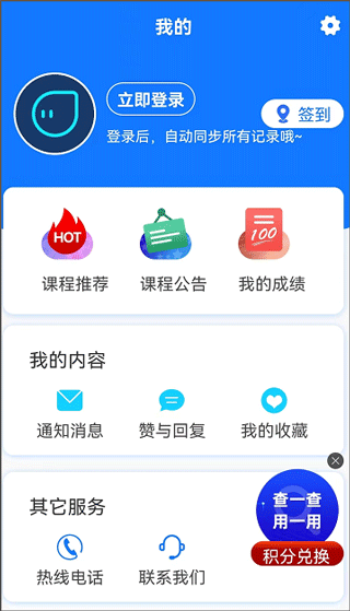 在浙学app下载安卓