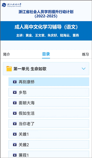 在浙学app下载安卓