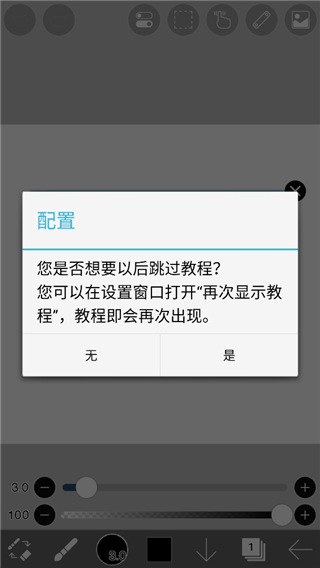 爱笔思画x官方正版(爱心笔画x)