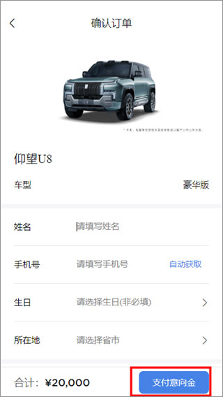 仰望汽车app最新版本
