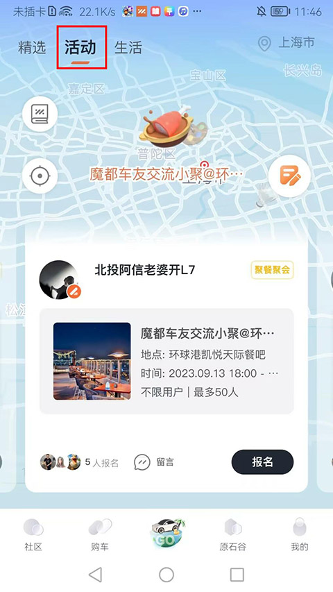 IM智己app官方版