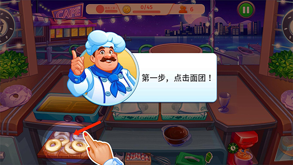 疯狂大厨无限金币钻石红心版