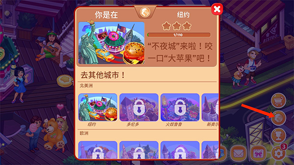 疯狂大厨无限金币钻石红心版