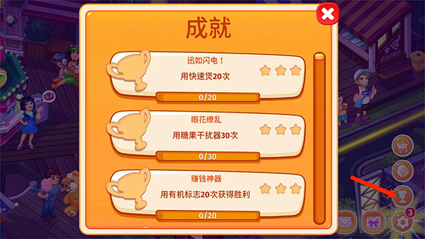 疯狂大厨无限金币钻石红心版