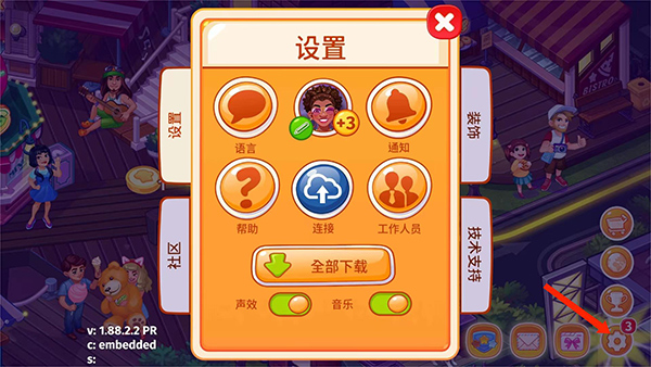 疯狂大厨无限金币钻石红心版