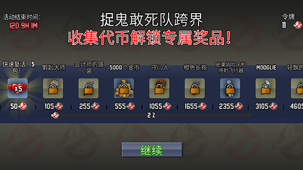 疯狂喷气机无限金币版最新版