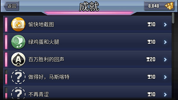 疯狂喷气机无限金币版最新版
