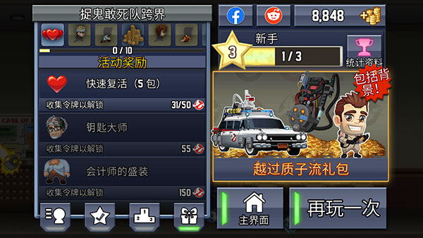 疯狂喷气机无限金币版最新版