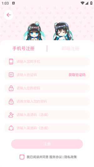 兽耳桌面纯净版