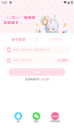 兽耳桌面纯净版