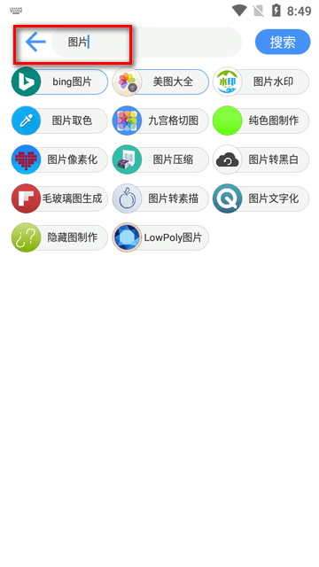 荷花工具箱APP最新版本