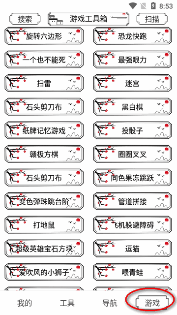 荷花工具箱APP最新版本