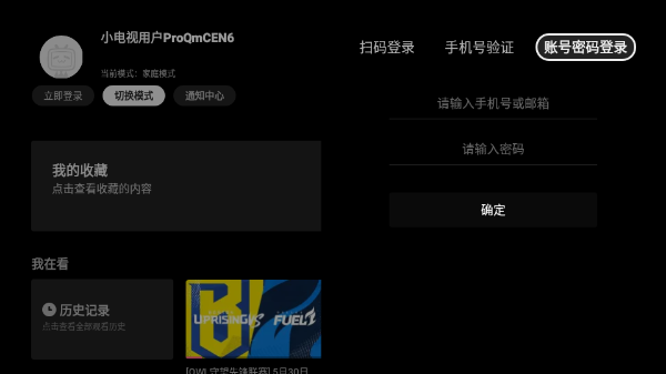 哔哩哔哩电视版apk客户端(云视听小电视)