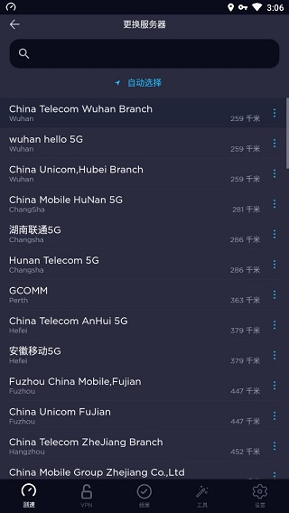 speedtest高级版安卓版下载