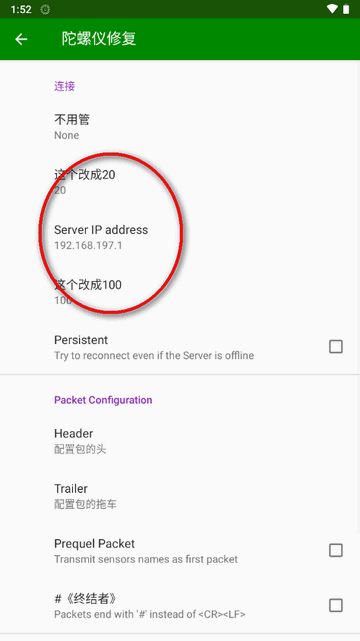 陀螺仪修复app免费版