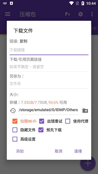 1dm+去广告升级版