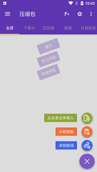1dm+去广告升级版