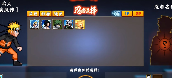 u鼬神像素火影最新版