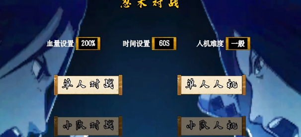 u鼬神像素火影最新版